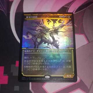 暁冠の日向 ショーケースFoil