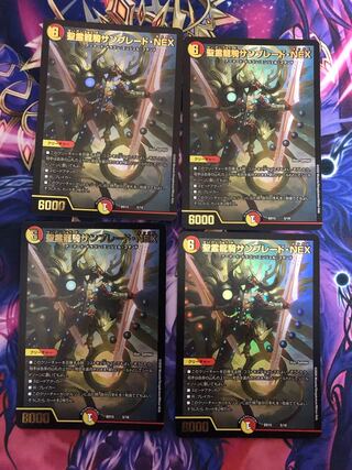 聖霊龍騎サンブレード・NEX 5/18