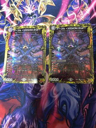 Gugol <XENOM.Star> (20th Rare Spec.) SR 5A/20 1枚