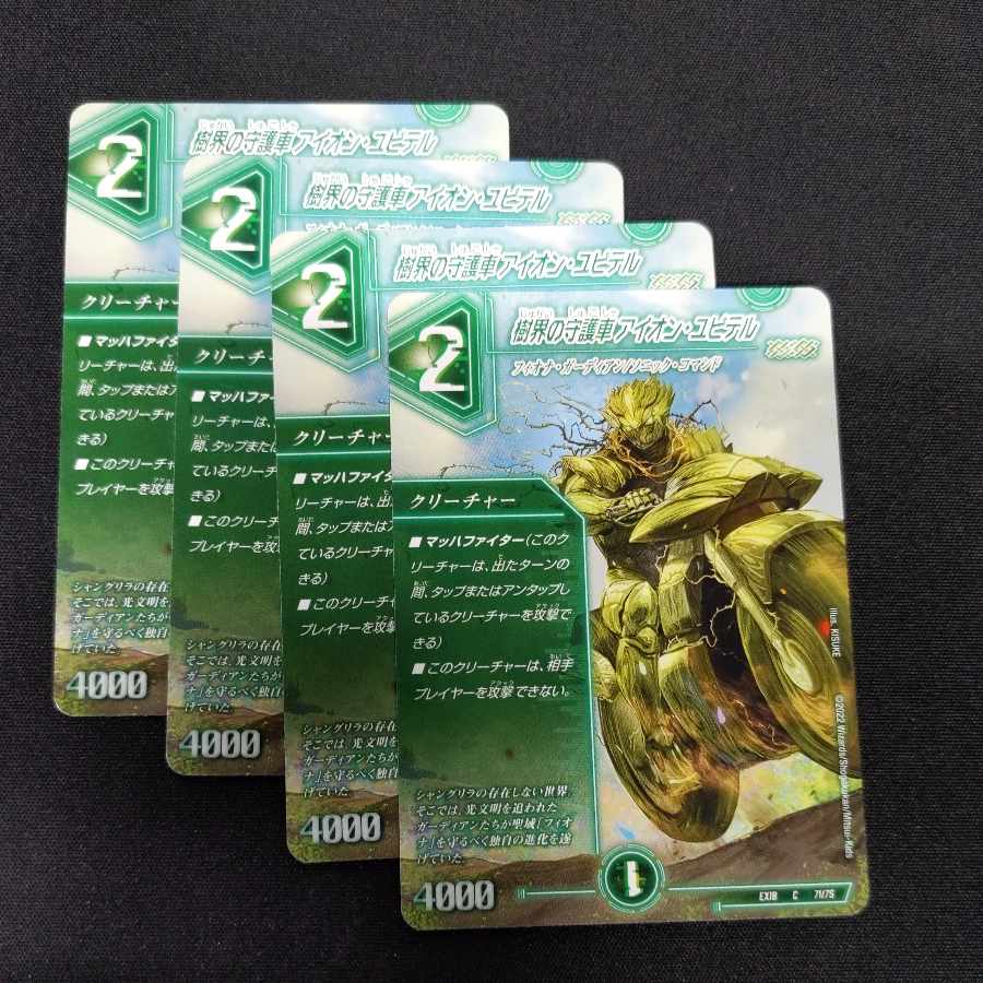 樹界の守護車アイオン・ユピテル C 71/75