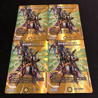 最終龍覇 ロージア R-foil 超23/超50