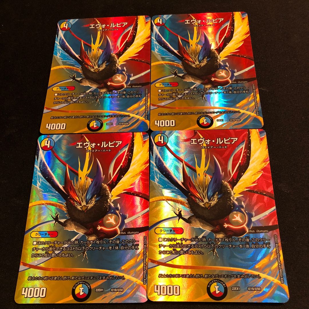 Evo Lupia Psychic18/Psychic50