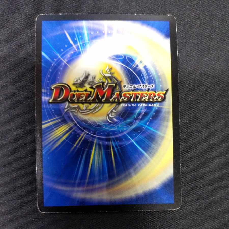 Aqua Bellara(H.C) C-foil 84/110/Y7