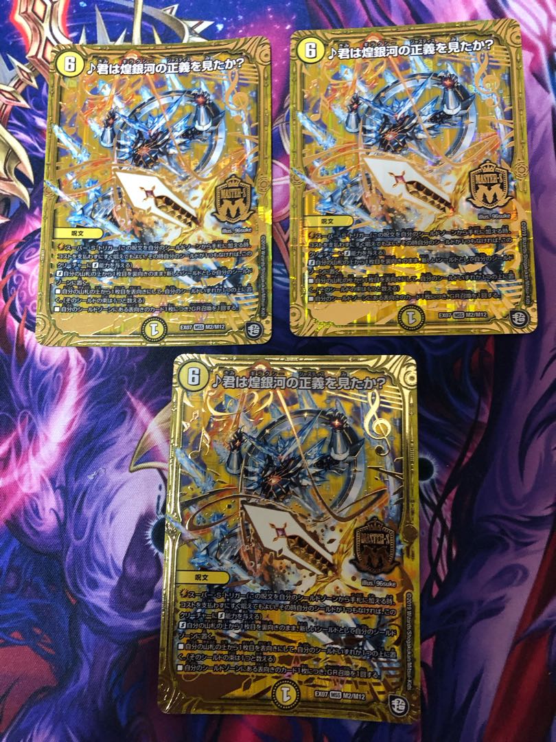 Have You Seen Justice in the Shimmering Galaxy? MSS M2/M12