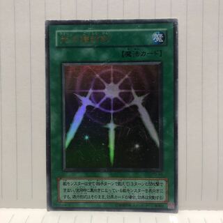 Swords of Revealing Light Ultra PG40 Mahoko