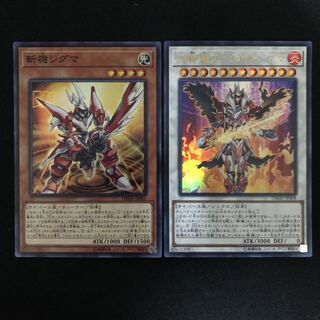 斬機シグマ　ファイナルシグマ　セット　スーパー　ウルトラ