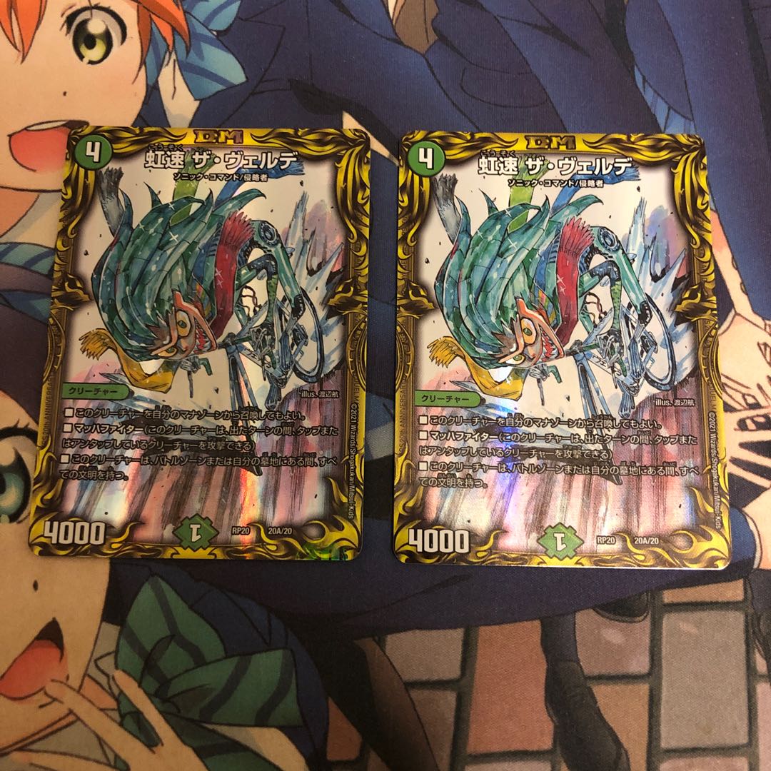 Rainbow Speed The Verde (20th Rare Spec.) 20A/20