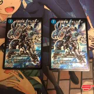 S級宇宙 アダムスキー SR S3/S9