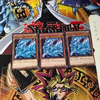 クリスタル・ドラゴン VJMP 7 KCレア 3枚セット てら