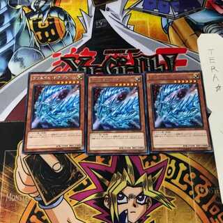 クリスタル・ドラゴン VJMP 9 KCレア 3枚セット てら