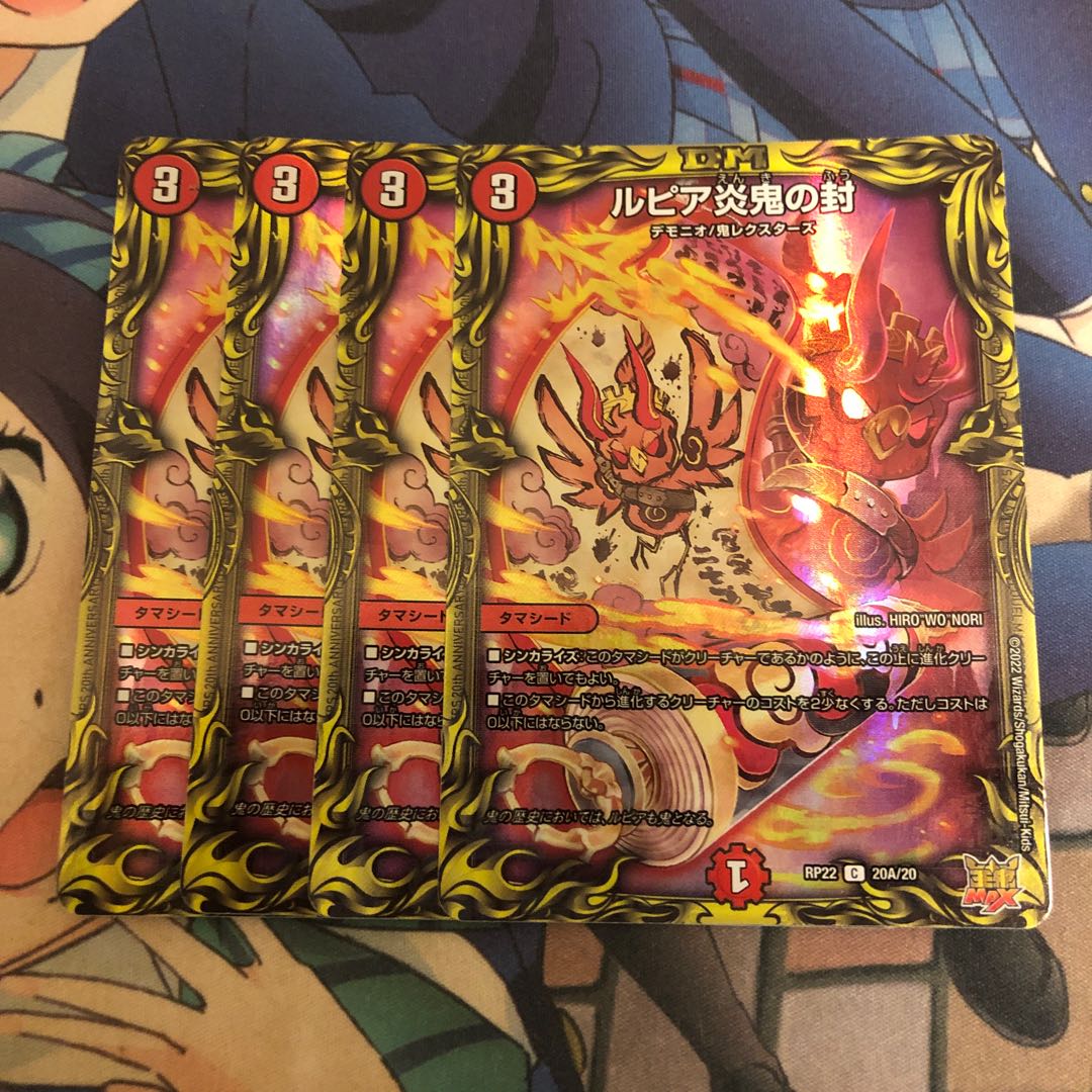 Lupia Fire demon seal (20th rare spec.) C-foil 20A/20