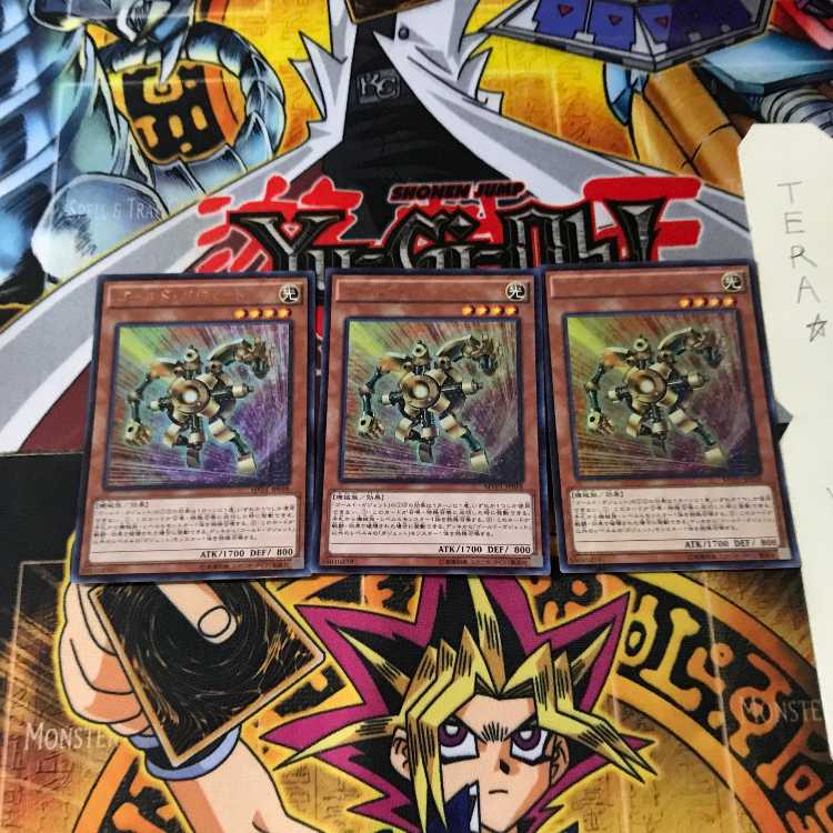 ゴールド・ガジェット MVP1 3 KCウルトラ 3枚セット てら