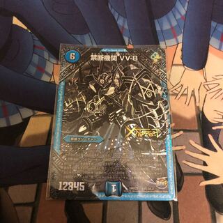 禁断機関 VV-8 SE L1(秘)3/L3