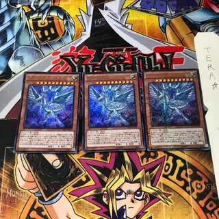 ディープアイズ・ホワイト・ドラゴン MVP1 2 KCウルトラ 3枚セット てら