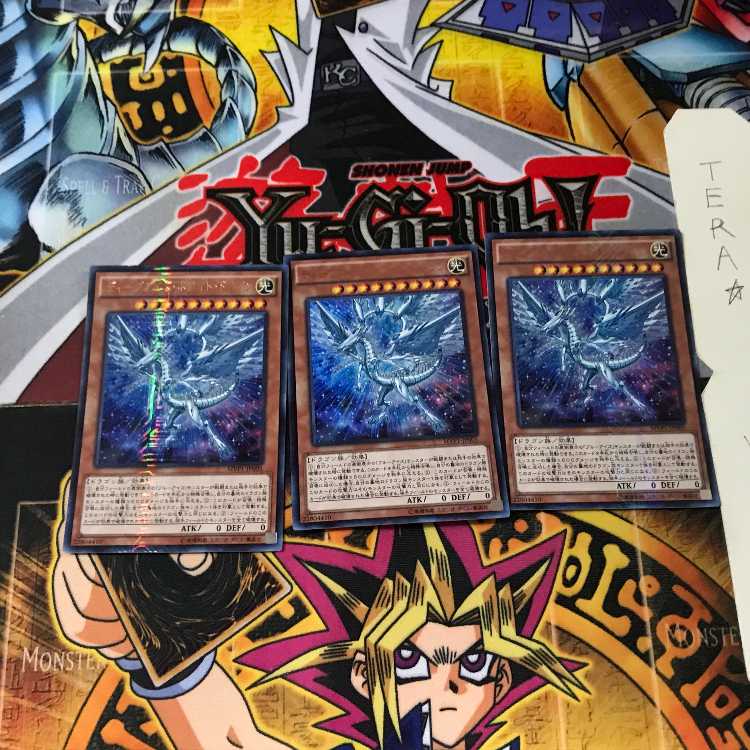 ディープアイズ・ホワイト・ドラゴン MVP1 3 KCウルトラ 3枚セット てら