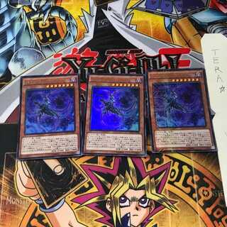 パンデミック・ドラゴン MVP1 3 KCウルトラ 3枚セット てら