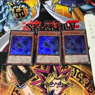 パンデミック・ドラゴン MVP1 4 KCウルトラ 3枚セット てら