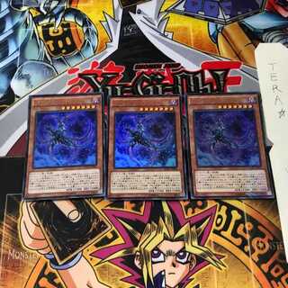 パンデミック・ドラゴン MVP1 6 KCウルトラ 3枚セット てら