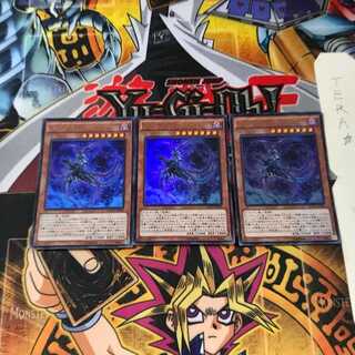 パンデミック・ドラゴン MVP1 7 KCウルトラ 3枚セット てら