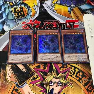 パンデミック・ドラゴン MVP1 8 KCウルトラ 3枚セット てら