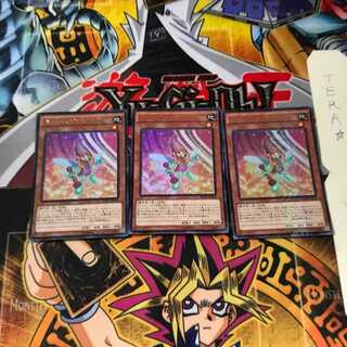 ベリー・マジシャン・ガール MVP1 9 KCウルトラ 3枚セット てら