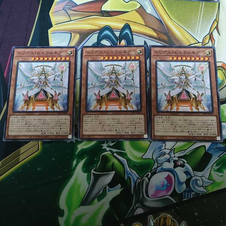 トリアス・ヒエラルキア レア JP032