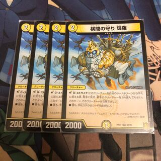 The Forceful Checkpoint Defense Terra U 33/95