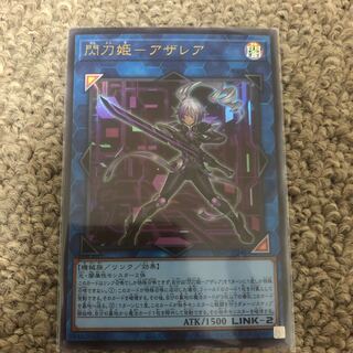 Sparkling Sword Princess-Azalea