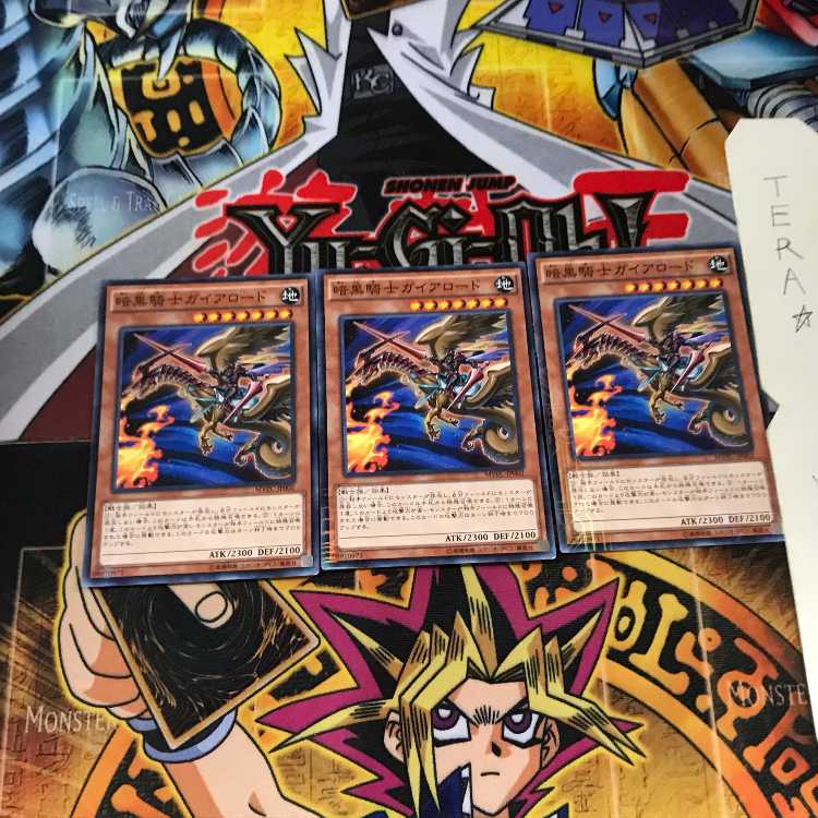 暗黒騎士ガイアロード MVPC 4 KC 3枚セット てら