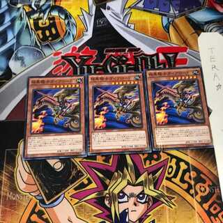 暗黒騎士ガイアロード MVPC 4 KC 3枚セット てら