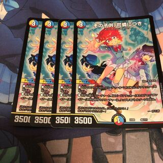 その子供、可憐につき 46/???