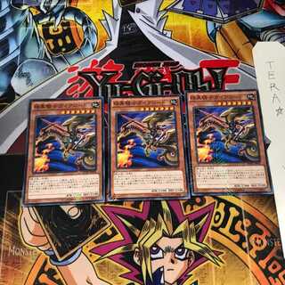 暗黒騎士ガイアロード MVPC 5 KC 3枚セット てら