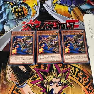 暗黒騎士ガイアロード MVPC 7 KC 3枚セット てら