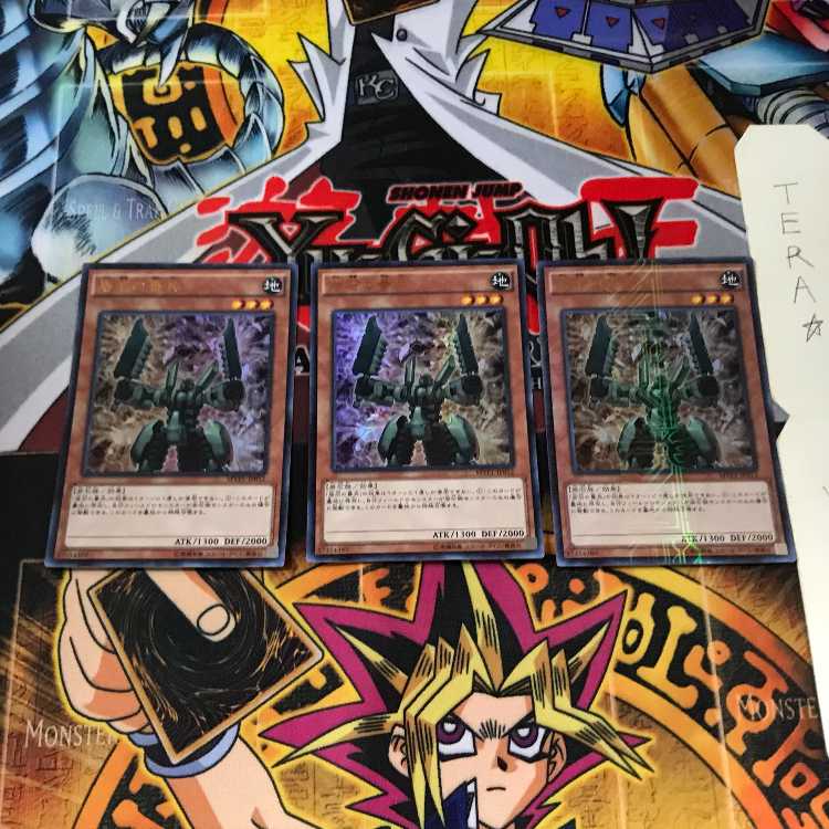 岩石の番兵 MVP1 2 KCウルトラ 3枚セット てら