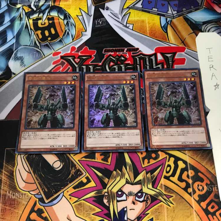 岩石の番兵 MVP1 6 KCウルトラ 3枚セット てら