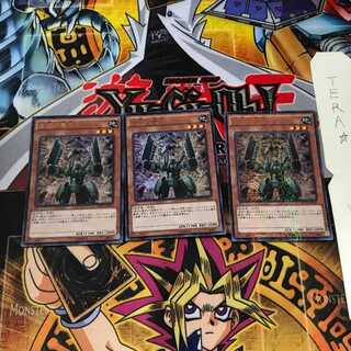 岩石の番兵 MVP1 10 KCウルトラ 3枚セット てら