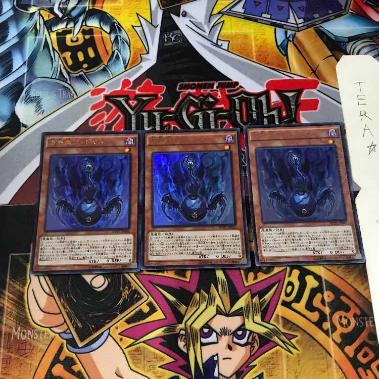 方界胤ヴィジャム MVP1 1 KCウルトラ 3枚セット てら