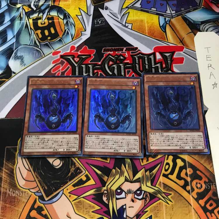 方界胤ヴィジャム MVP1 3 KCウルトラ 3枚セット てら