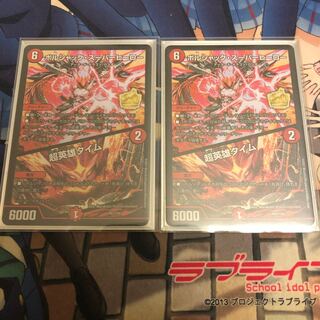 ボルシャック・スーパーヒーロー｜超英雄タイム 9/14