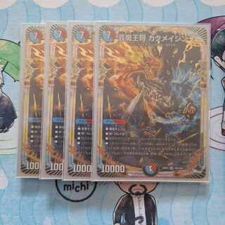 芸魔王将 カクメイジン OR OR2/OR2