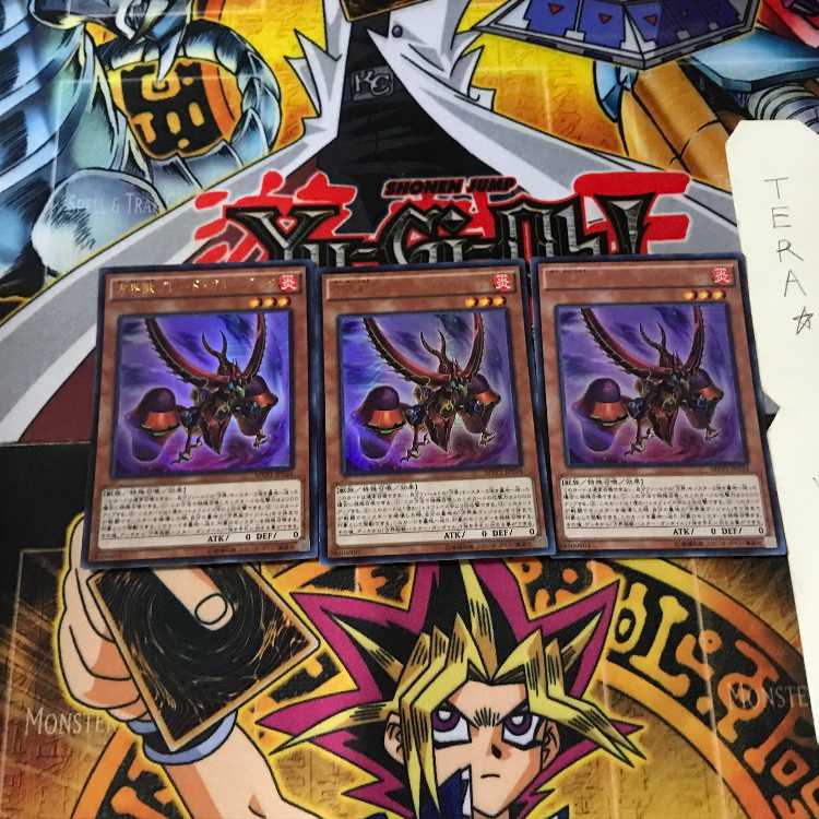 方界獣ブレード・ガルーディア MVP1 9 KCウルトラ 3枚セット てら