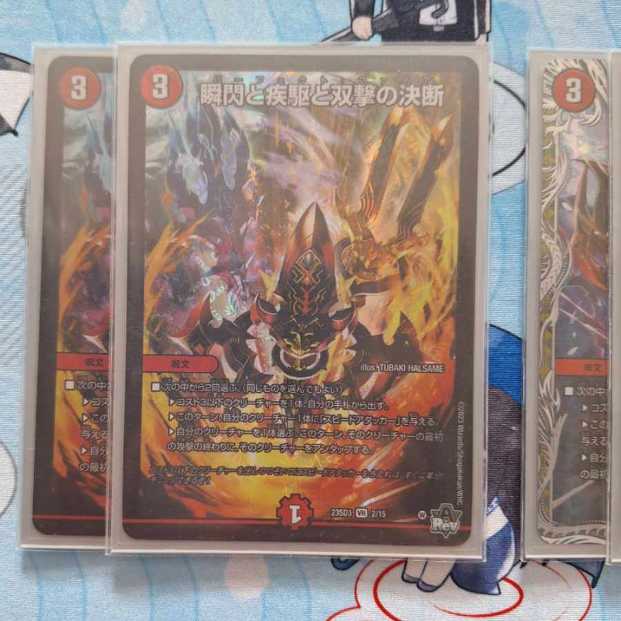 Shunshin, Shashin and Twinstrike's Decision (Silver Treasure) VR TR8/TR9