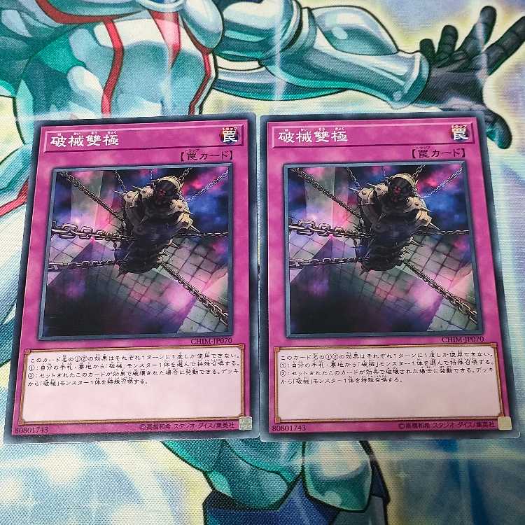 破械雙極 ノーマル JP070