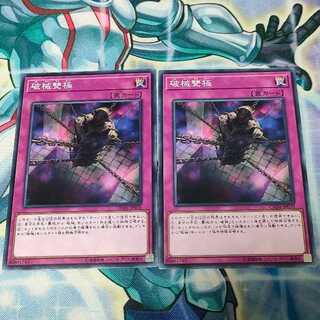 破械雙極 ノーマル JP070