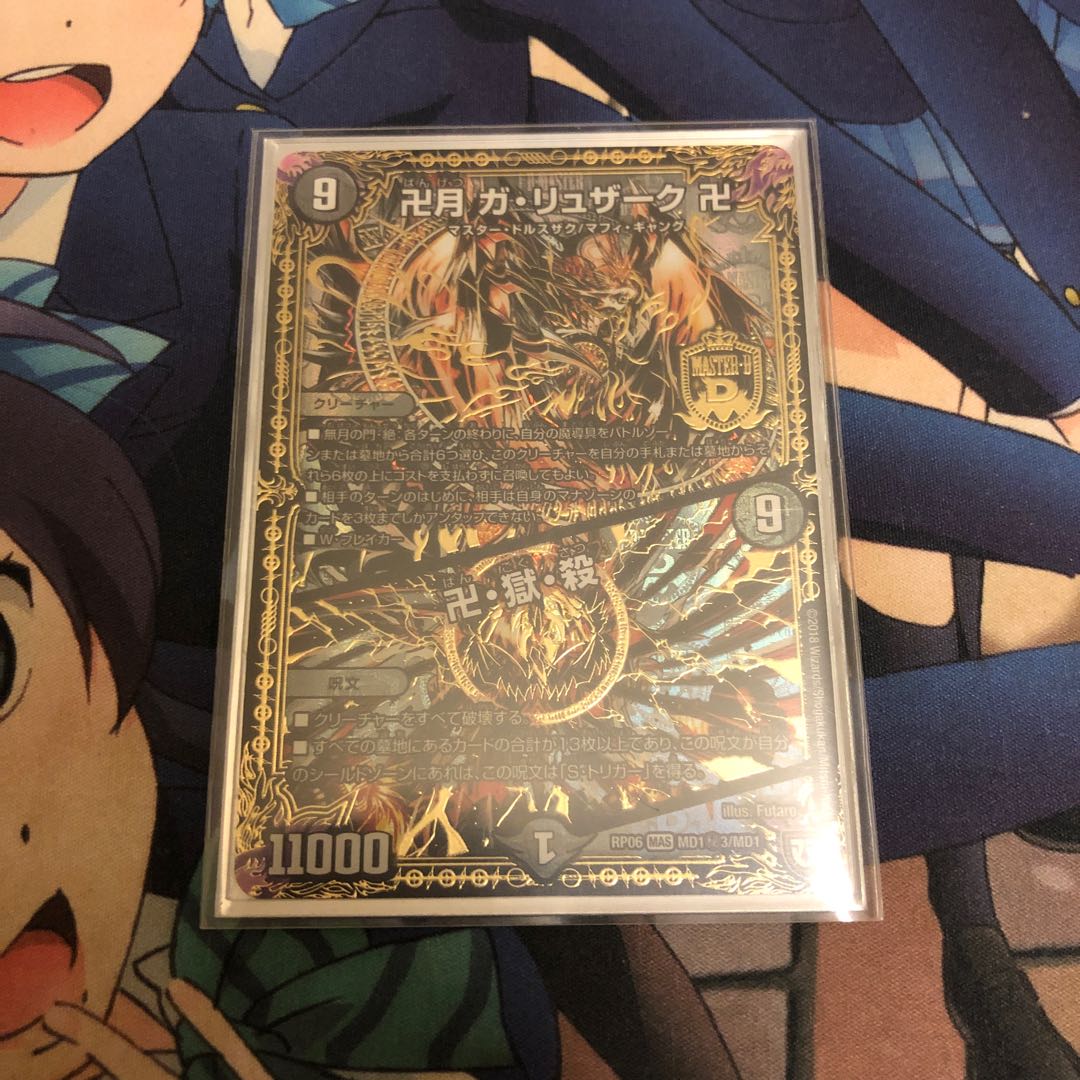 Manjitsuki Ga-Ruzak Manjitsuki|Manjitsuki, Hell, Killing SE MD1(Secret)3/MD1