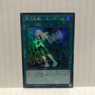 閃刀起動-エンゲージ　スーパー　マホ子