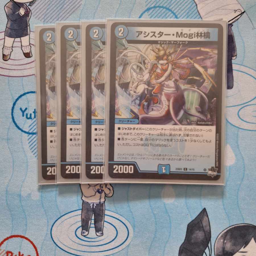 アシスター・Mogi林檎 C 58/74