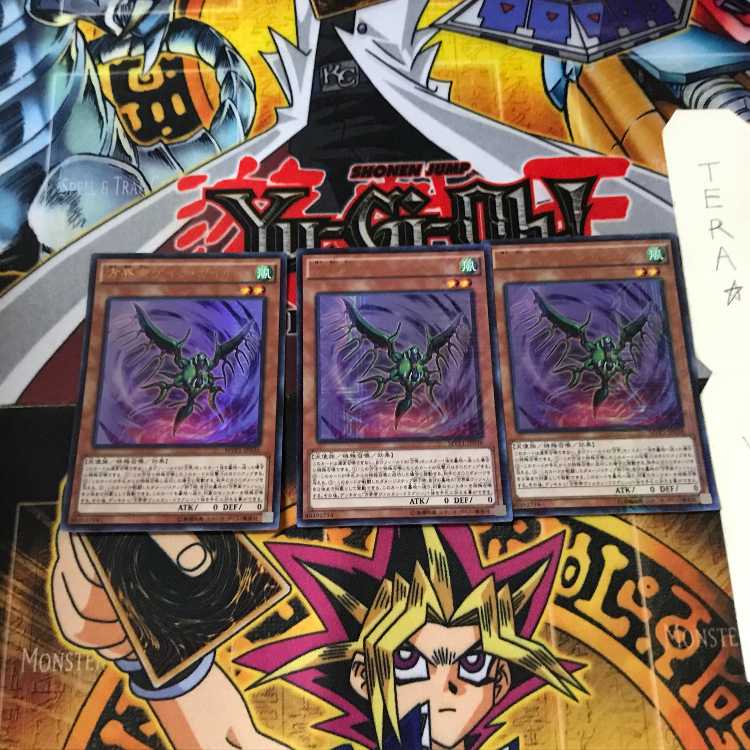 方界帝ゲイラ・ガイル MVP1 3 KCウルトラ 3枚セット てら