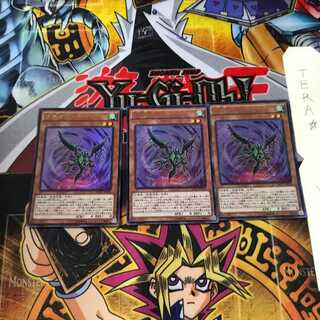 方界帝ゲイラ・ガイル MVP1 3 KCウルトラ 3枚セット てら