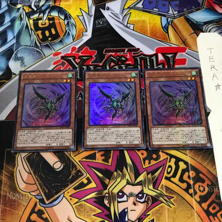 方界帝ゲイラ・ガイル MVP1 4 KCウルトラ 3枚セット てら